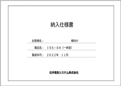 ISS-0A,0B