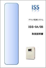 ISS-0A,0B