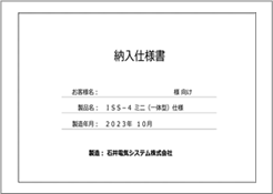 ISS-4 ミニ