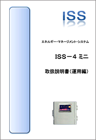 ISS-4 ミニ