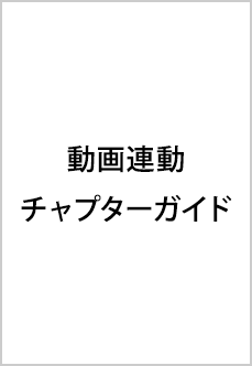 セミナー内容まとめ