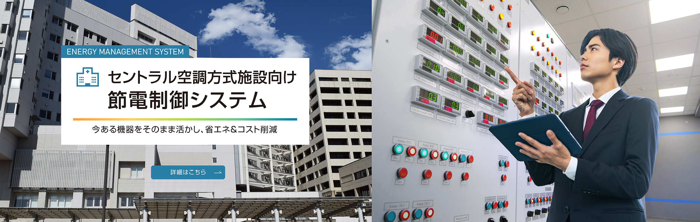石井電気システム株式会社