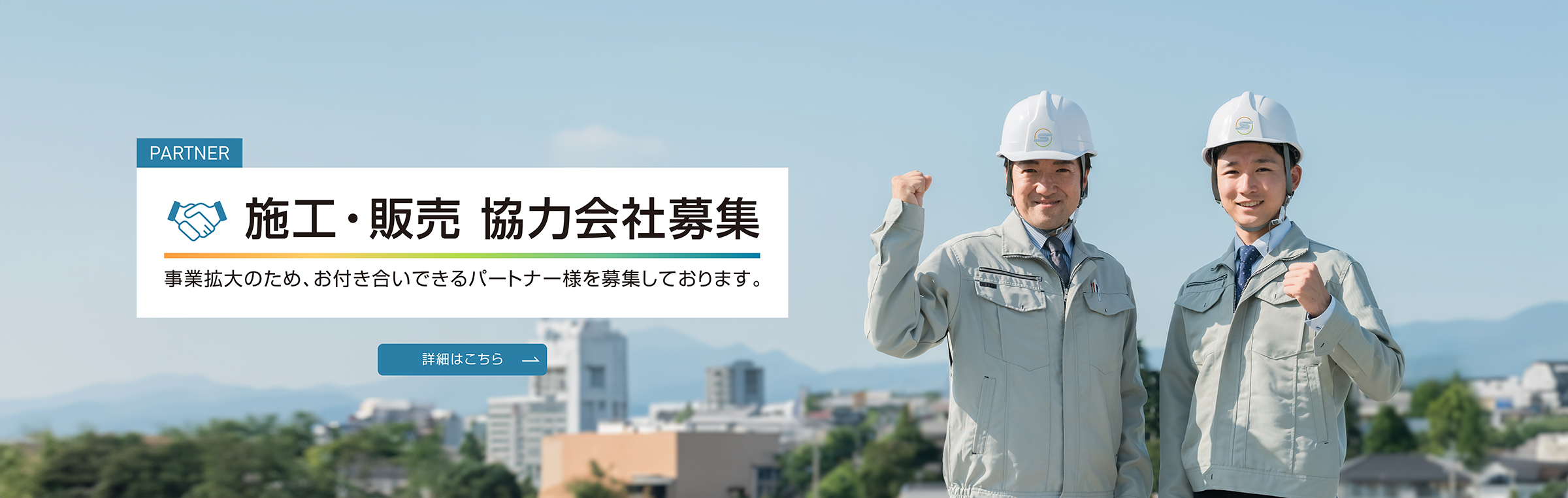 石井電気システム株式会社
