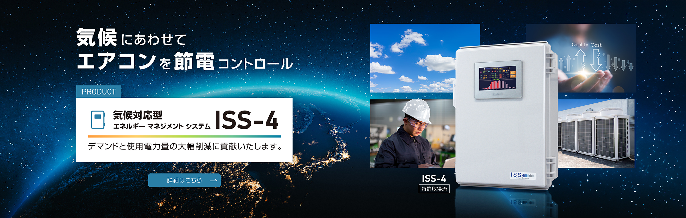 石井電気システム株式会社